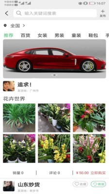 友商同萌