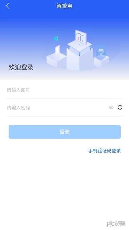 智警宝