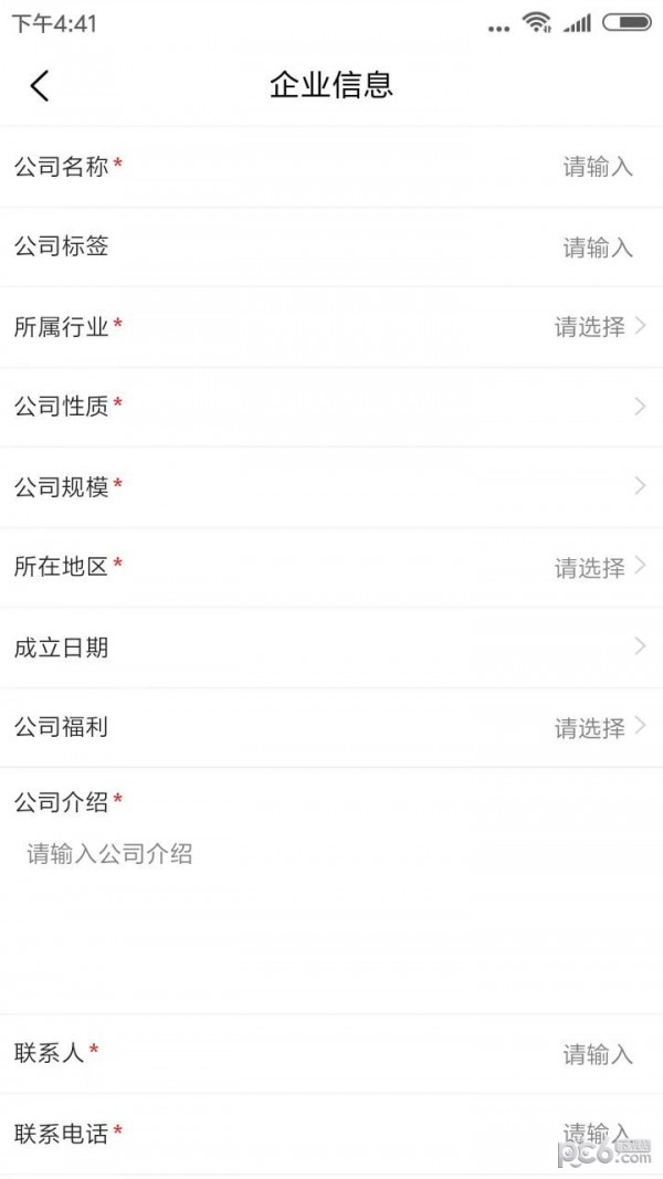 四川卫生人才网