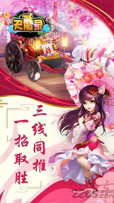 天魔录ol最新版 天魔录ol最新版