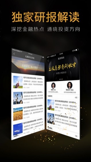 恒天金服下载