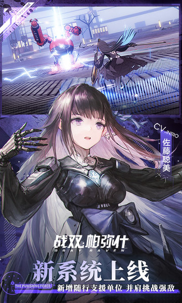 战双帕弥什韩服 战双帕弥什韩服