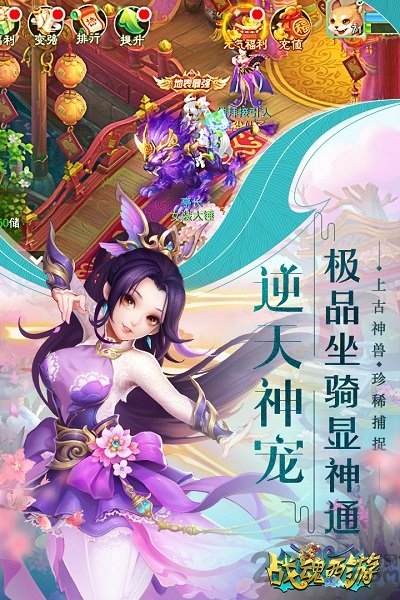 战魂西游单机版