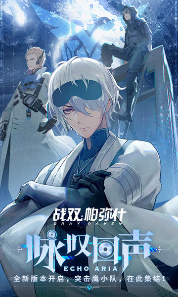 战双帕弥什台服官方版 战双帕弥什台服官方版