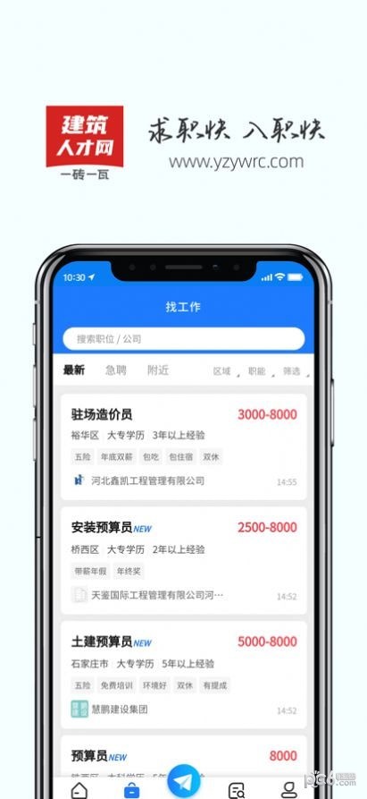 一砖一瓦人才网