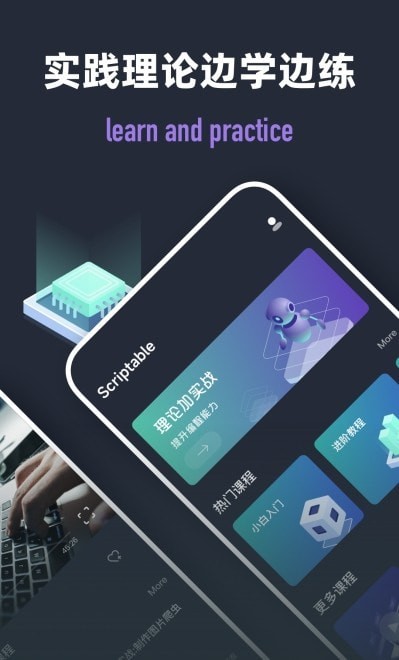 Scriptable编程 Scriptable编程