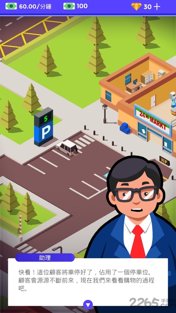 闲置超市大亨最新版本