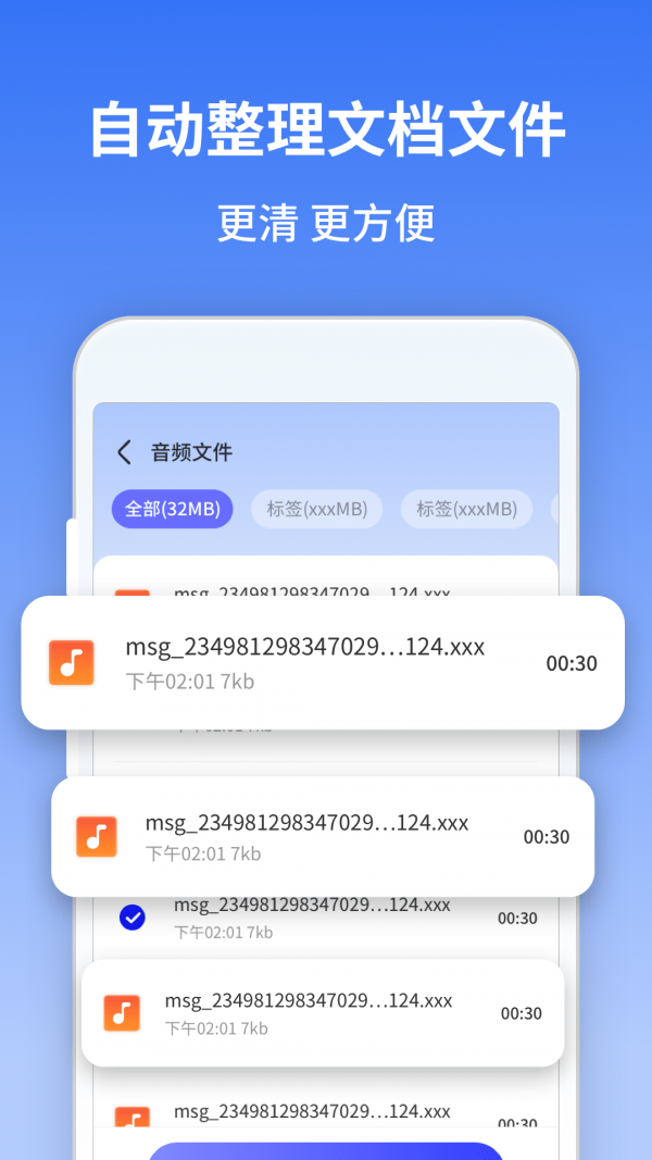 风驰清理大师 风驰清理大师