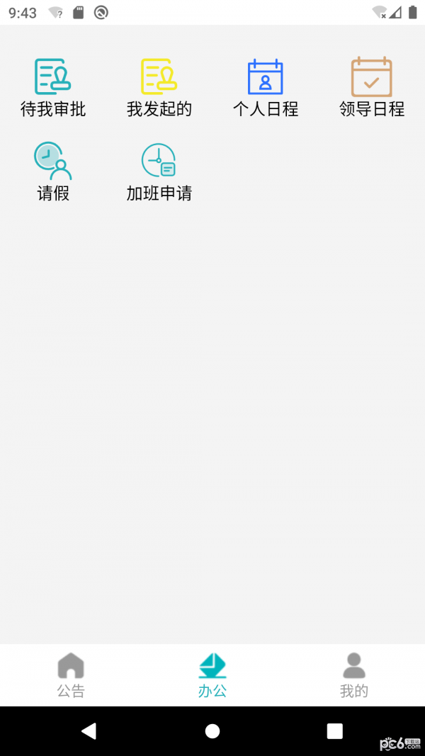陆友OA