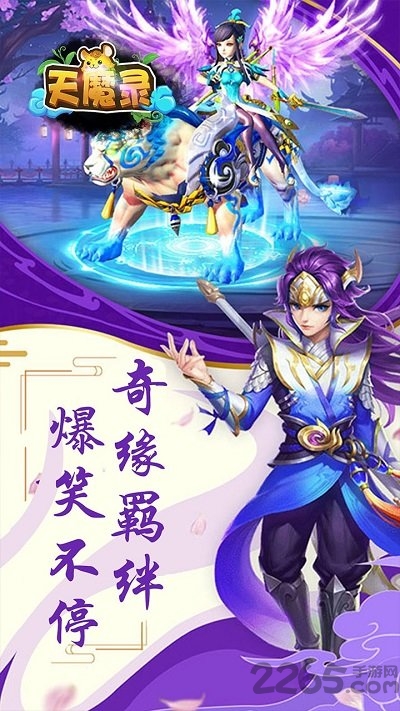 天魔录ol最新版 天魔录ol最新版