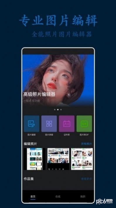 ps专业修图软件 ps专业修图软件