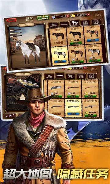 牛仔生活模拟器手游 牛仔生活模拟器手游