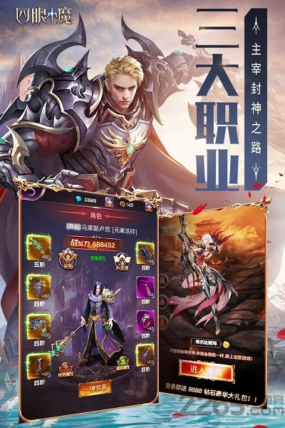 四眼小魔九游版 四眼小魔九游版