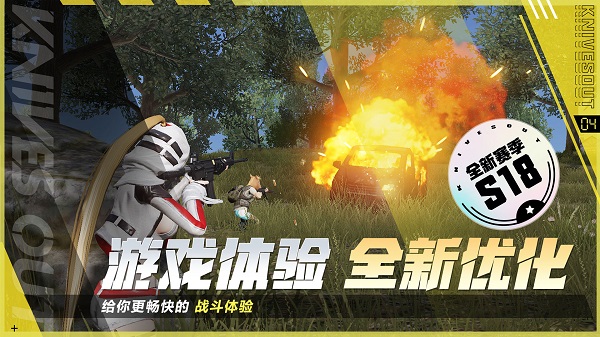 荒野行动手游版 荒野行动手游版