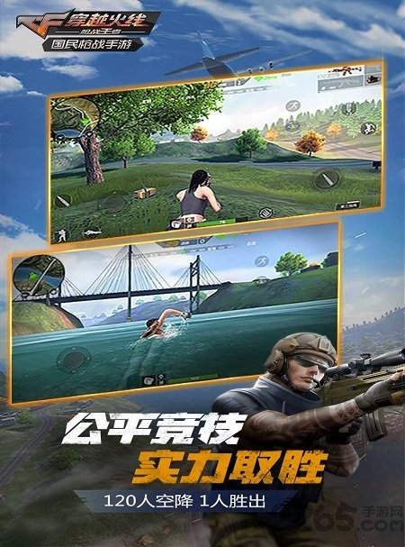 单机cf手机版