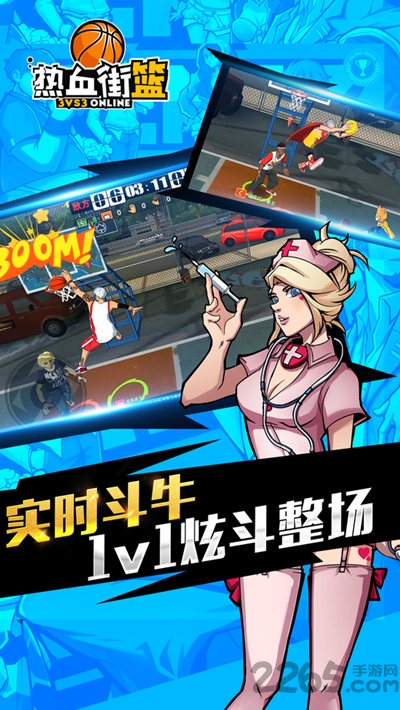 热血街篮4399客户端