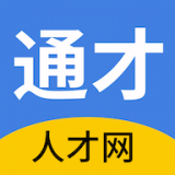 通才人才网 v2.1.6
