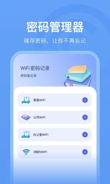 无线管家助手