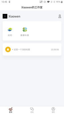 中医男科985