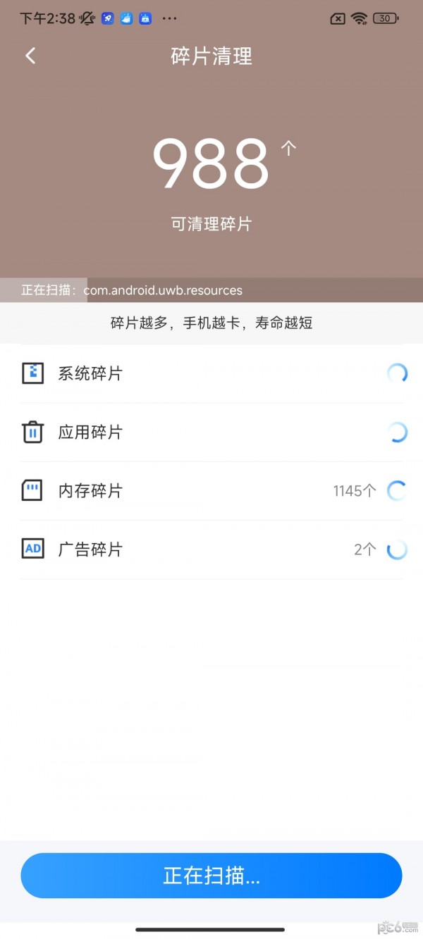 疾风手机助手 疾风手机助手