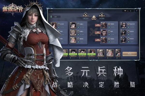 雷霆纪元游戏 雷霆纪元游戏