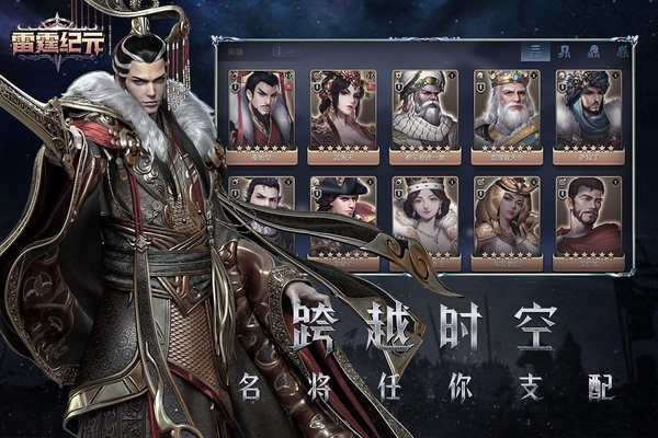 雷霆纪元游戏 雷霆纪元游戏