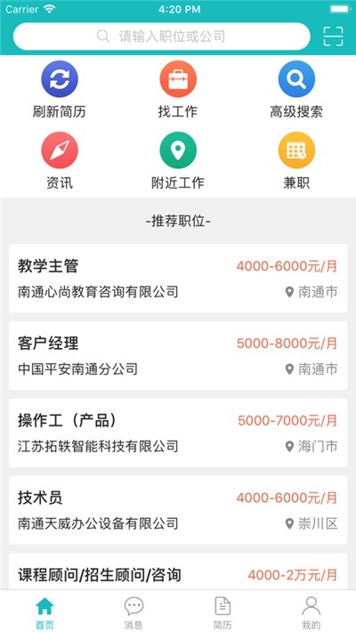 通才人才网 通才人才网