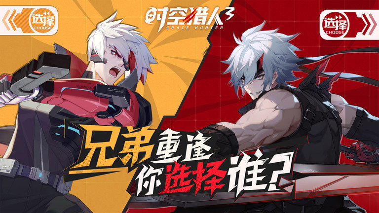 时空猎人3测试服 时空猎人3内测版下载