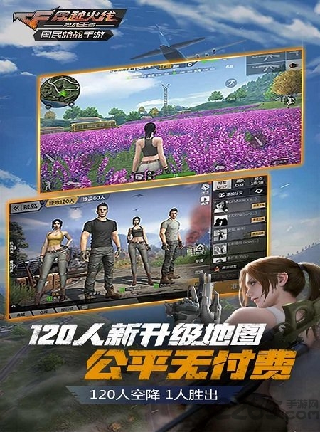 单机cf手机版