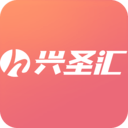 兴圣汇