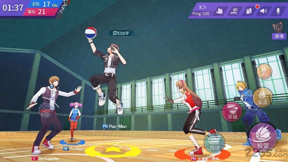 心动青春篮球官方版