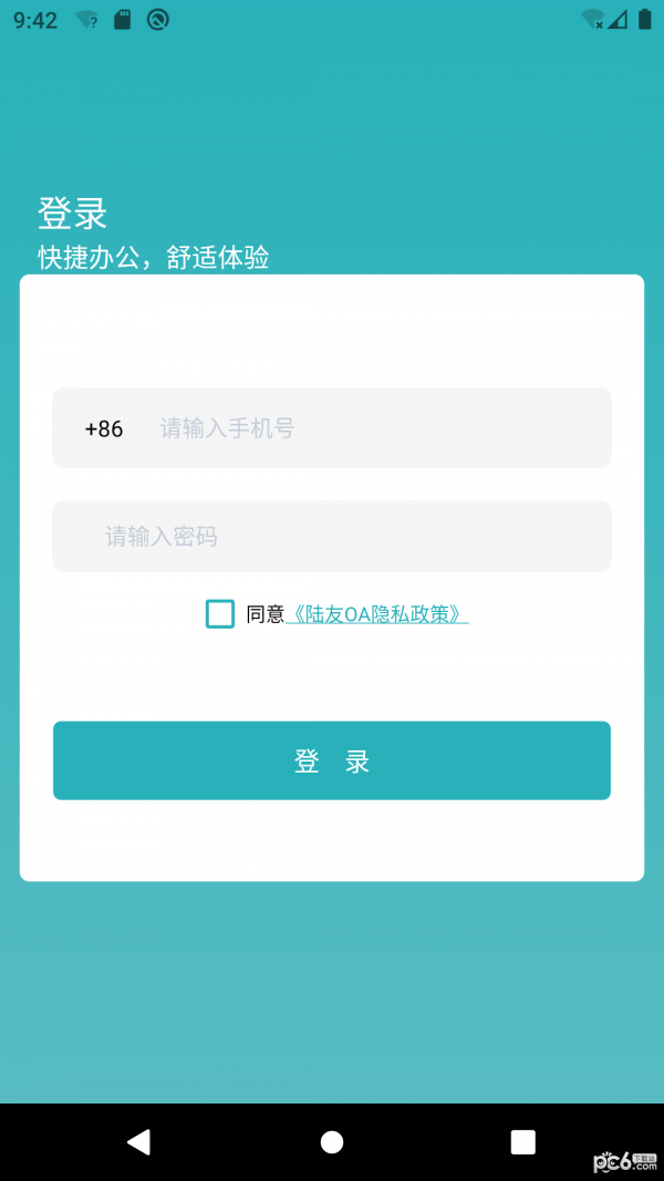 陆友OA