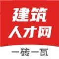 一砖一瓦人才网 v1.0.8