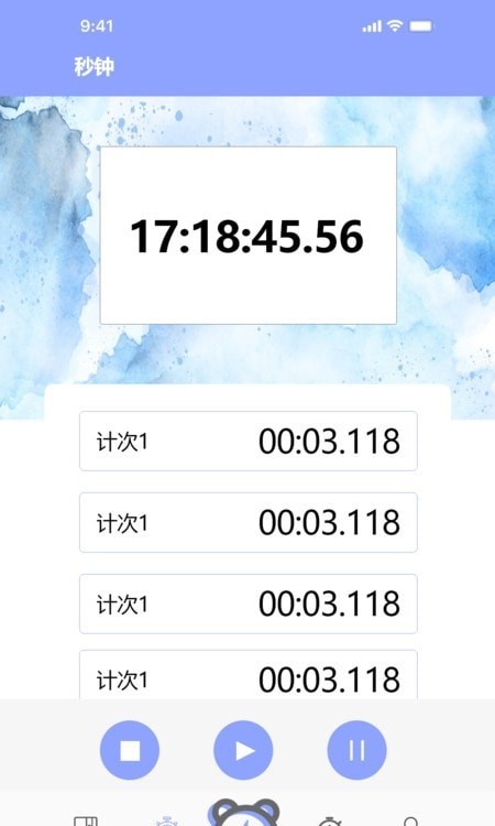 时钟管家 时钟管家