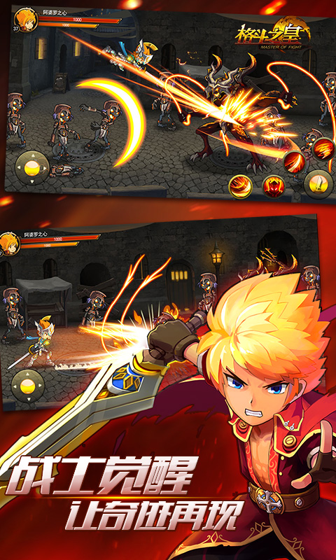 格斗之皇oppo版本 格斗之皇oppo版本