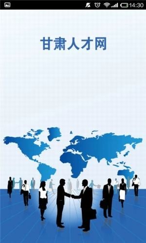 甘肃人才网