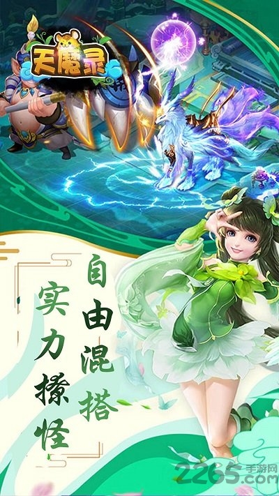 天魔录ol最新版 天魔录ol最新版