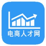 电商人才网 v1.0.3