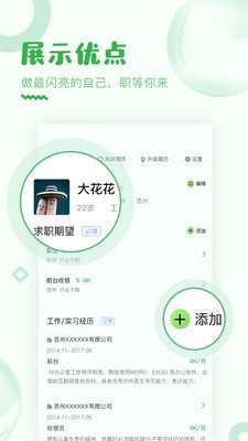 乐贤人才网
