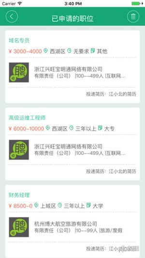 杭州人才app下载