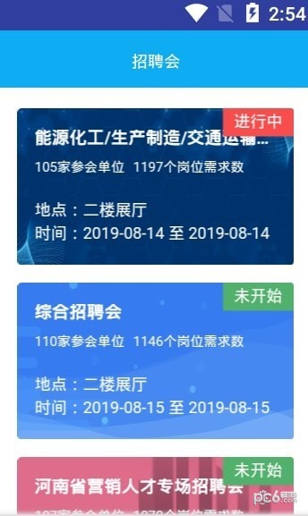 中国中原人才网