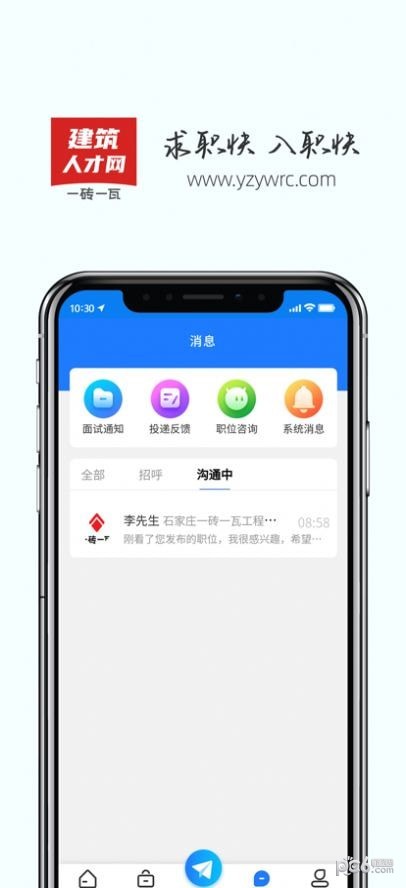 一砖一瓦人才网
