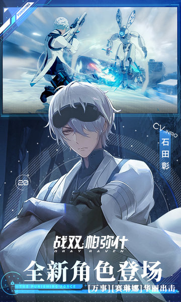 战双帕弥什台服官方版 战双帕弥什台服下载