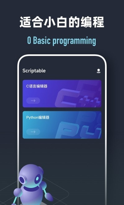 Scriptable编程 Scriptable编程