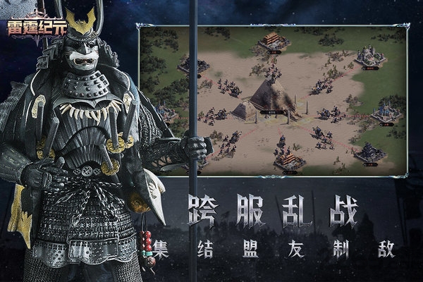 雷霆纪元游戏 雷霆纪元游戏