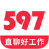 597人才网 v3.6.4