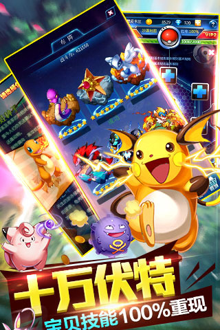 宠物精灵大乱斗z官网