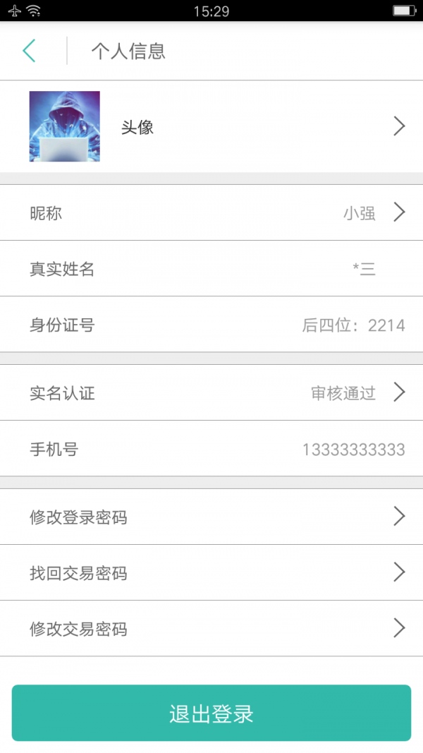 万年青计划