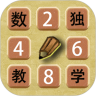 数独教学 v1.0