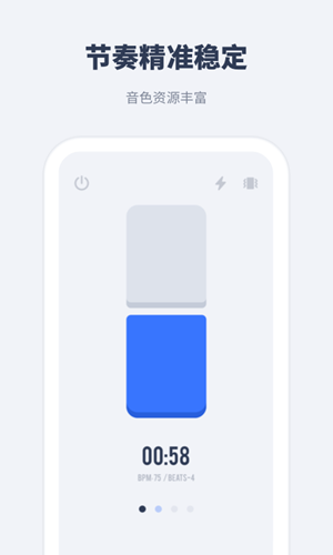 节拍器大师 节拍器大师
